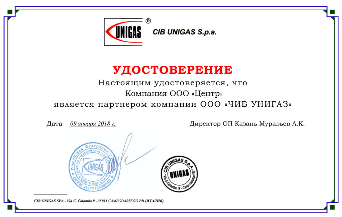 сертификат ооо центр