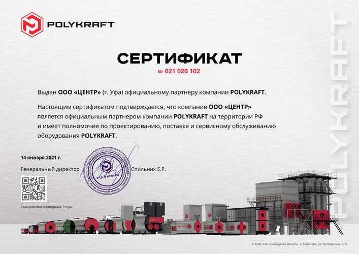 сертификат Polykraft